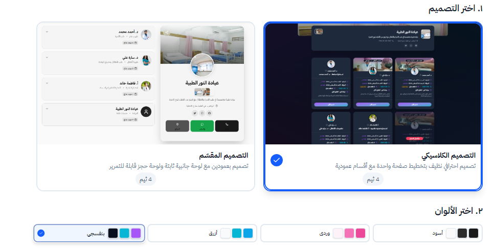 لقطة شاشة توضح تصميم يناسب هويتك في نظام Clxify
